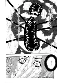 [Mukade Melibe] Kono Sekai niwa Yuuki Ningyou ga Iru