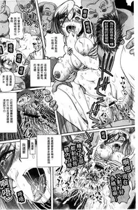 [Sumino Yuuji] Shoujo Keiji Alice | 少女刑事愛麗絲 [Chinese]