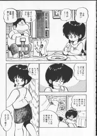 [Nakamori Ai] Momoiro Paseri