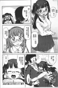 [Akitsuki Itsuki] Kitto Muchuu ni naru [Chinese]