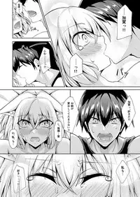 [Gakuen Ketsumeichou (Oriue Wato)] Kagaren (Azur Lane) [Digital]