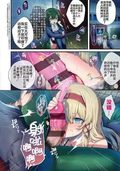 Namaiki Love Hole + Yariman Keikan to Mesugaki Tantei + Seitokaichou no Ero Time