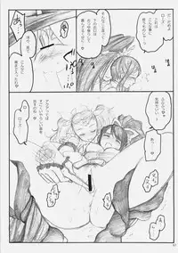 (C77) [Yamada Ichizoku. (Fukurokouji, Mokyu)] Puricopy Refresh (Fresh PreCure!)