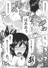 [Saki Urara] Yome Mamire