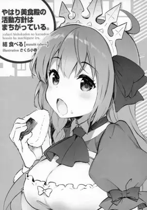 QPchick Iroiro na Mono Kakou Special