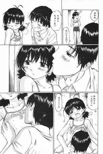 COMIC Minimon Vol. 21