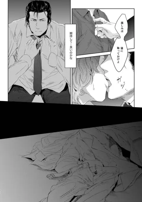 Sounan Zen Sairoku-shuu