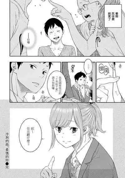 [Key] Gunjou Noise | 群青喧囂 [Chinese] [Digital]