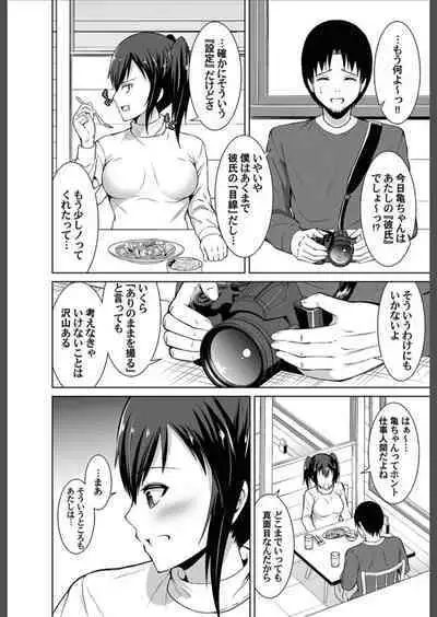 COMIC Magnum Vol.156