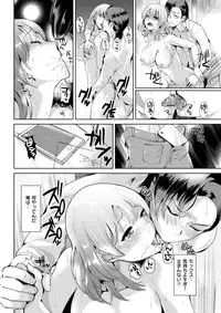 COMIC Shitsurakuten 2017-04 [Digital]