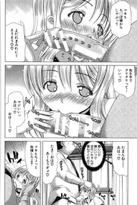 [Hori Hiroaki] Saki ~Kazoku Meikyuu~