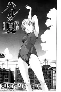 [Sasagawa Hayashi] Osananajimi ni Fureta Natsu | 青梅竹馬的搖曳之夏 [Chinese]