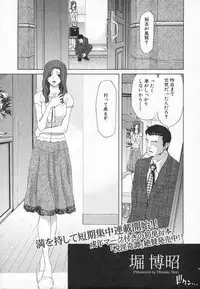 COMIC Shingeki 2006-08