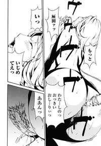 [Miura Takehiro] DOMINANCE -Akai Kuchibiru Hen-