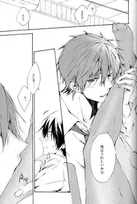 (SPARK9) [Hoshiboshi (AC)] Kare Ashi (Free!)