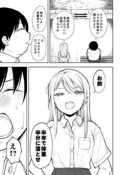 Yasemase to Shin-kun!!