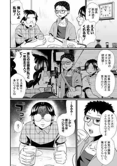 [Anthology] Ryona King Vol.24 [Digital]