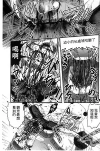 [Uziga Waita] Zetsubou Kikan [Chinese]