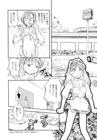 [Tama Noboru] Minna no Waitress