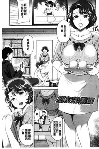 [Sugar Milk] My Sweet Mistress [Chinese]