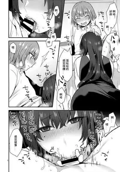 (Futaket 13.5) [Granada Sky (Mogiki Hayami)] Boku no Sensei [chinese]