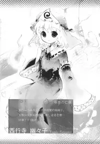 (FF9) [Shaen's ComicHouse (Shaen)] Touhou Enpitsu Rensa (Touhou Project) [Chinese]