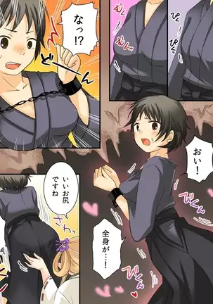 Feminized Sagi and Hero Shoukan