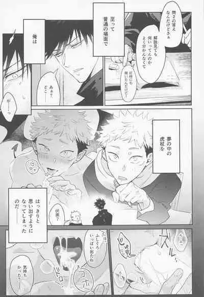 Koisuru Bonnou Transistor