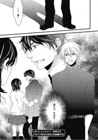 [Izumi Bouko] Kashiwagi-sensei no Midara na Seikyouiku