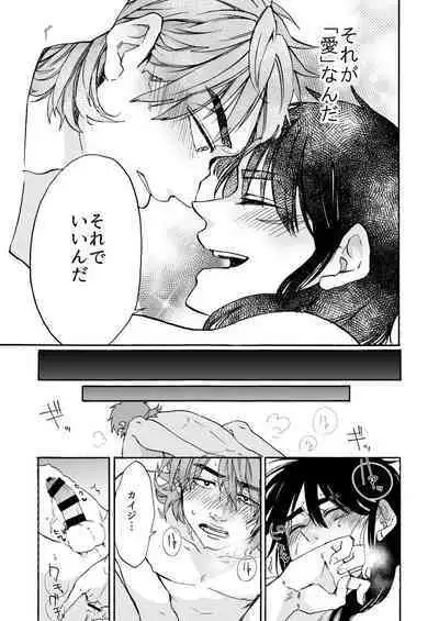 [Habataku☆Makaron (Amane)] Eternal (Kaiji Ultimate Gambler) [Digital]