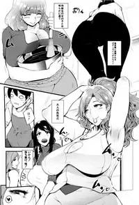 [Otochichi] Mama Naranai Onna-tachi