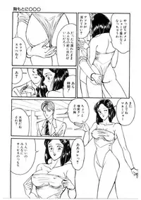 [Moriya Neko] SPERM SHOWER