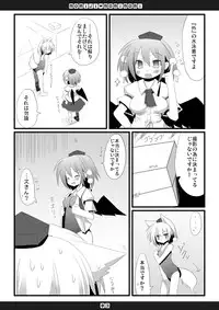 [Hoshidokei+ (Hiyoko.)] Momiji Momimomi (Touhou Project) [Digital]