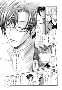 [Anthology] b-BOY Phoenix Vol.7 Tshi no Sa Tokushuu