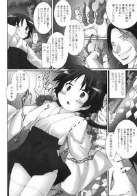 [Anthology] Comic Ino. 8