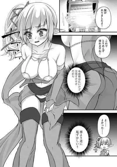 Roshutsu bishoujo inraku ochi