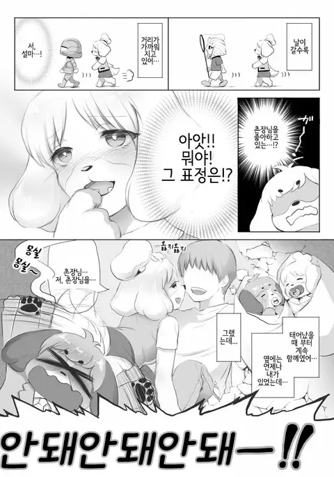 Shizue-san no Chome Chome | 여울양의 XX