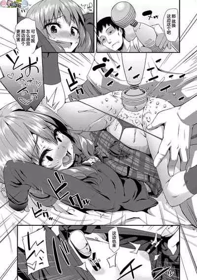 [Maeshima Ryou] Kirakira Otona Lesson [Chinese]