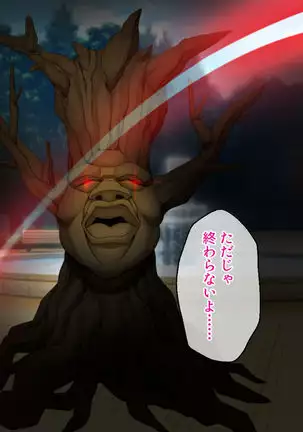 Nuide wabiro! Bijo senshi ga haiboku dogeza! ~ Fukushū no shokushuzeme chōkyō ~