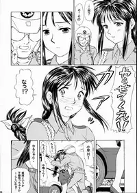 (CR35) [Studio Wallaby (Kura Oh)] Taiho+2 (You're Under Arrest)