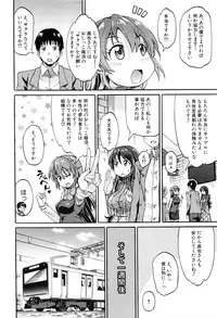 COMIC Mugen Tensei 2016-08