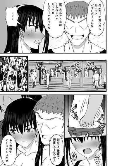 Fuuki Iin Netorare Fuck 2 -Zettai Anta Nanka ni Kusshinai