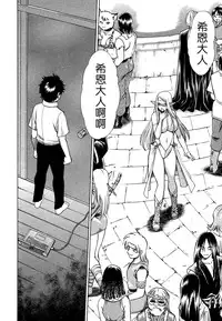 [Tamaki Nozomu] Ne.To.Ge - Lovers in cyber world [Chinese] [Badluck1205#39]