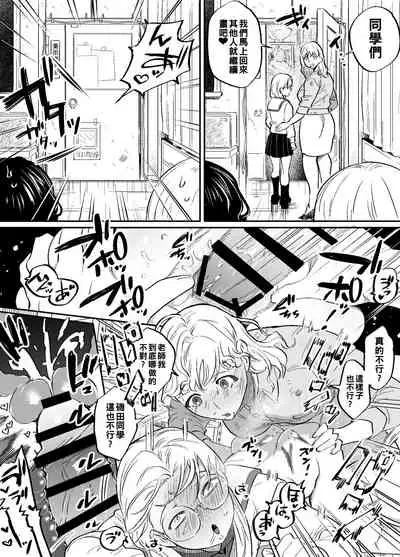 Futanari Sensei no Yaritai Houdai