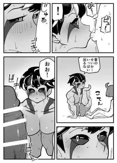 Akumana kanojo wa netora renai.