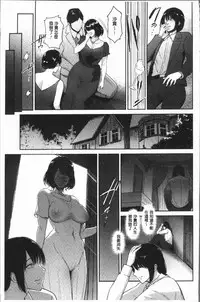 [Bifidus] Ibitsu na Ai no Su [Chinese]