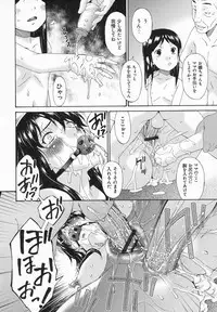 [Bai Asuka] Kaigo Dorei