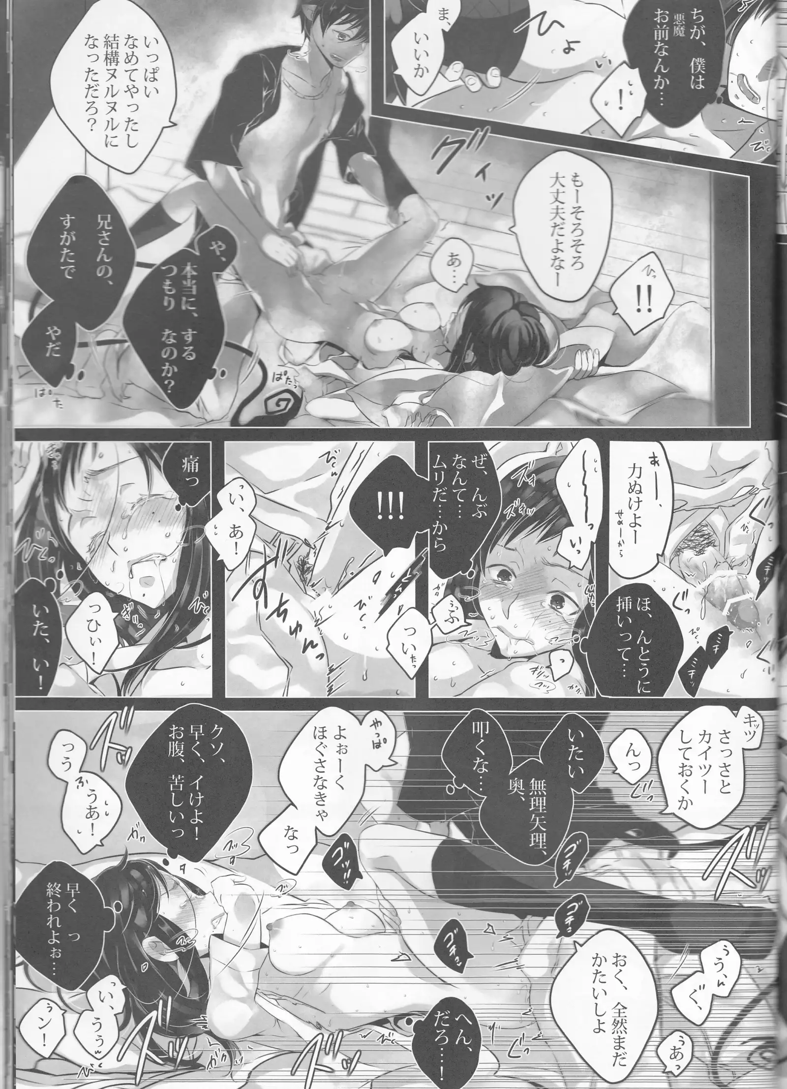 Toge hikari no navu~igātoria (blue exorcist]