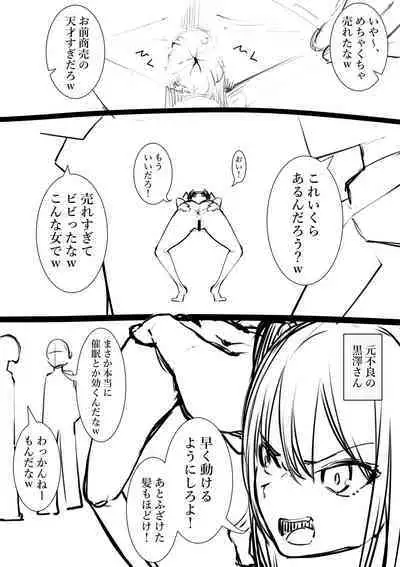 [Takamura] Takamura Manga