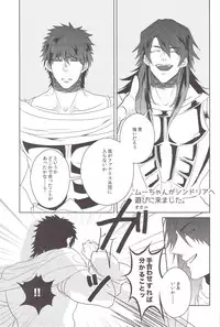 [ Okayu, Bonhei ] I love Masrur, Ai masu